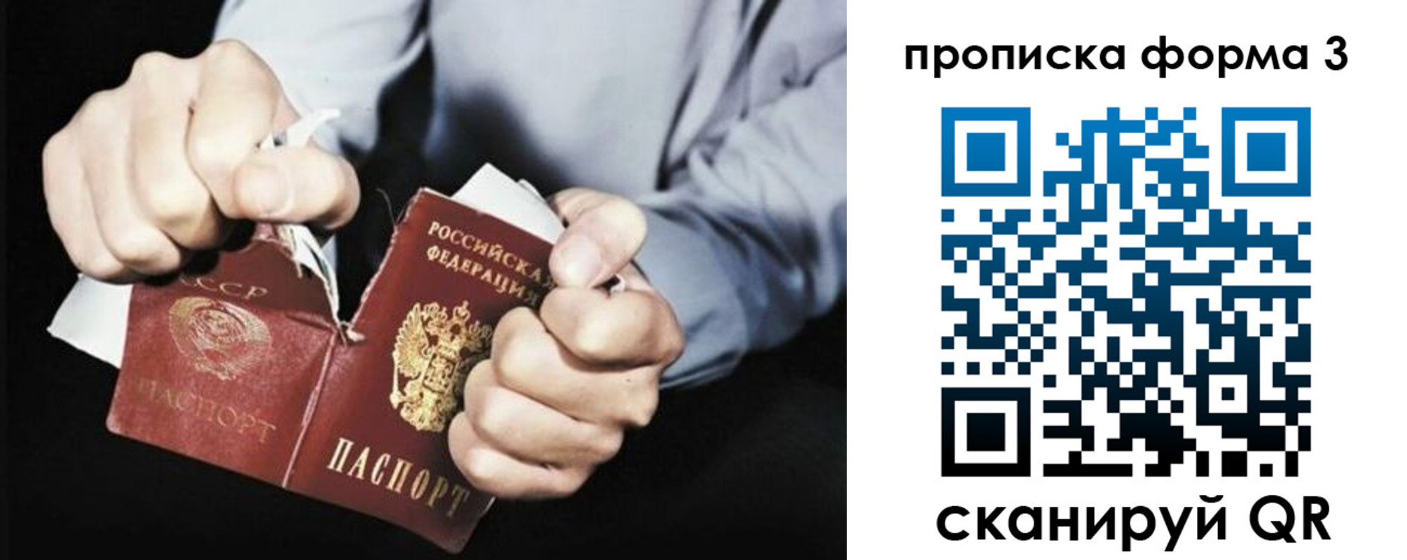 миграционный учет в Подольске