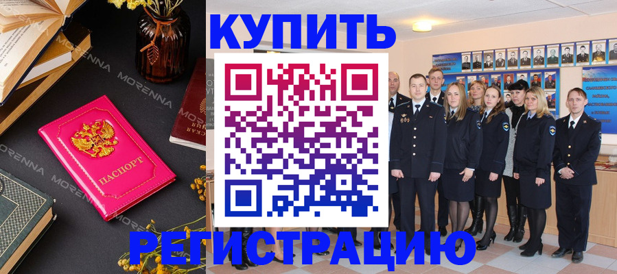 прописка гарантия в Подольске