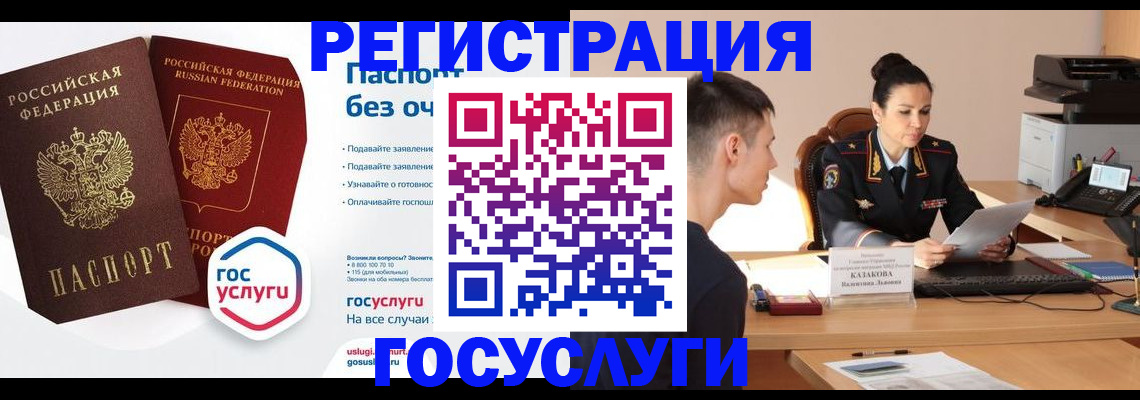 временная регистрация в Подольске