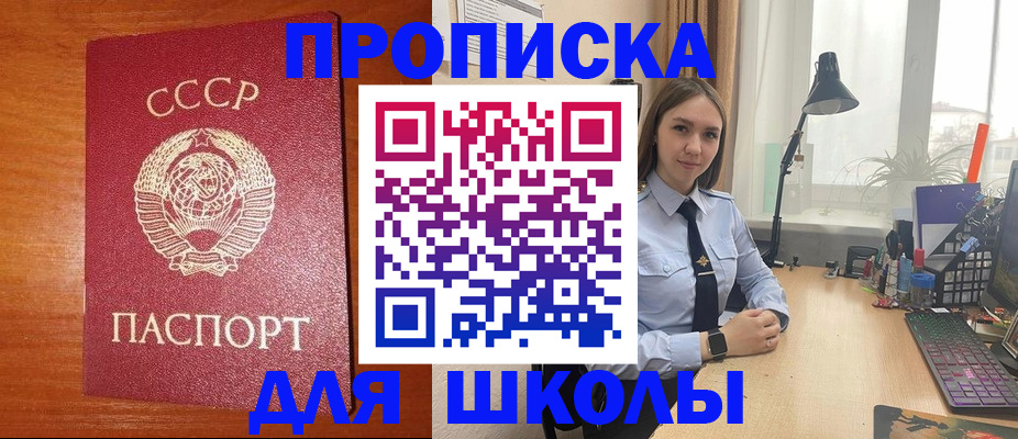 временная регистрация 2025 в Подольске